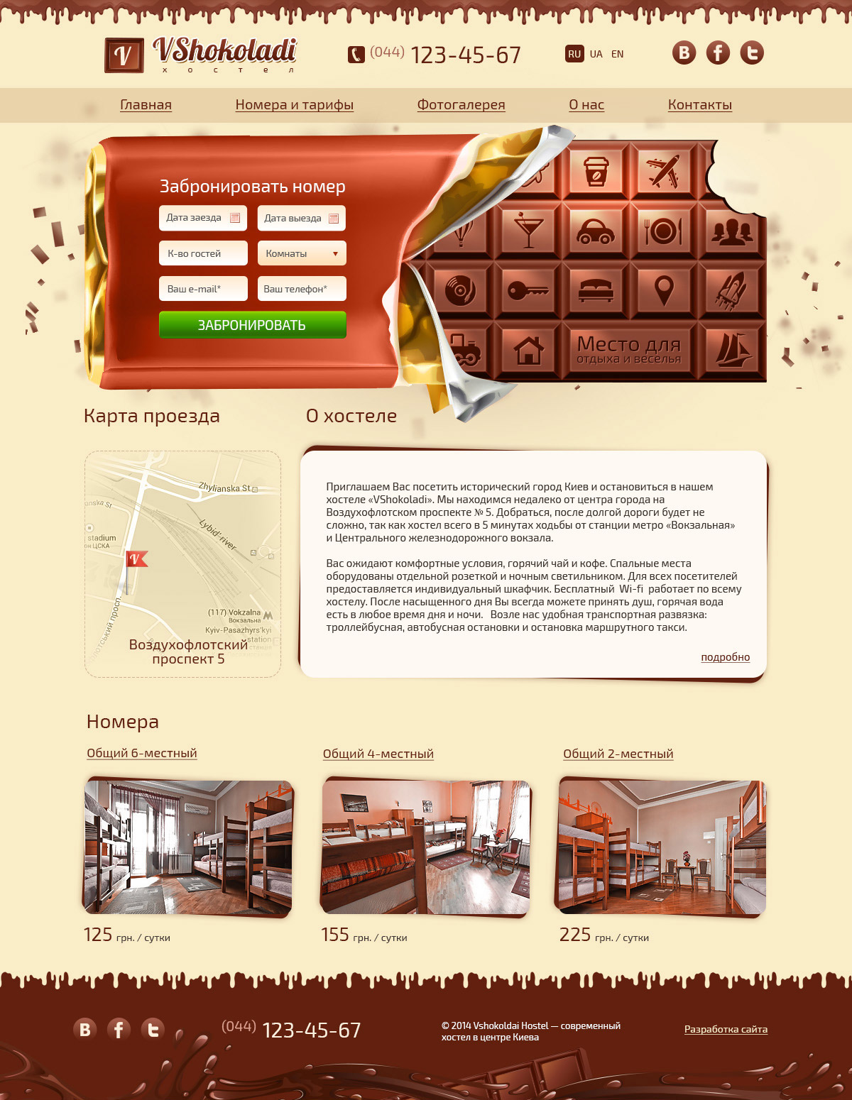 Дизайн главной страницы для хостела Vshokoladi